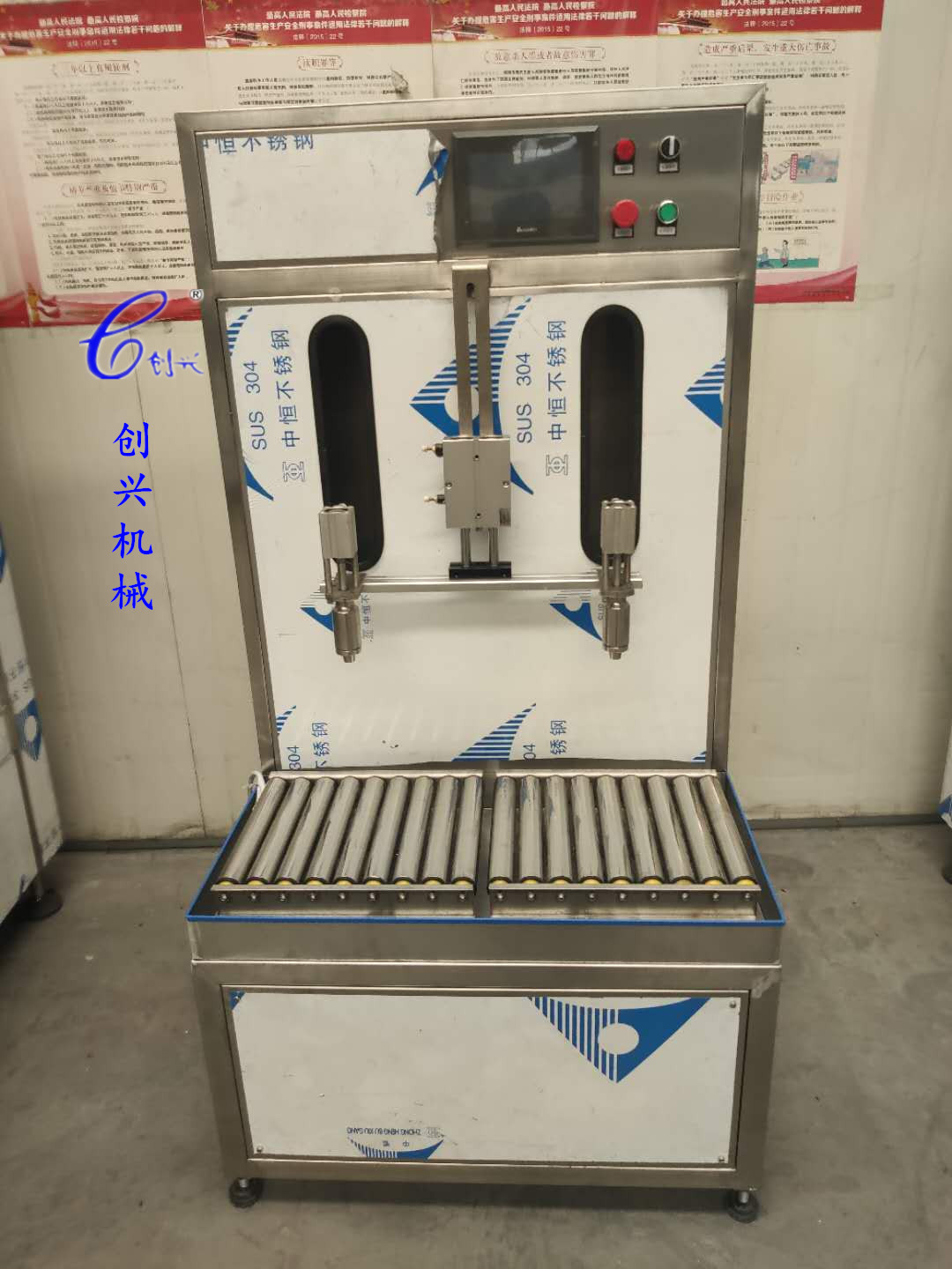 半自動(dòng)兩頭稱重式灌裝機(jī)